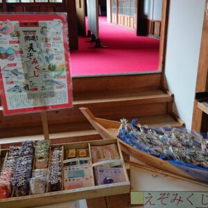 住吉神社「日進月歩みくじ」