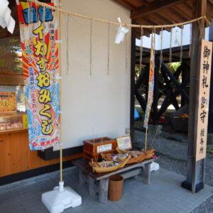 湯倉神社イカすおみくじ